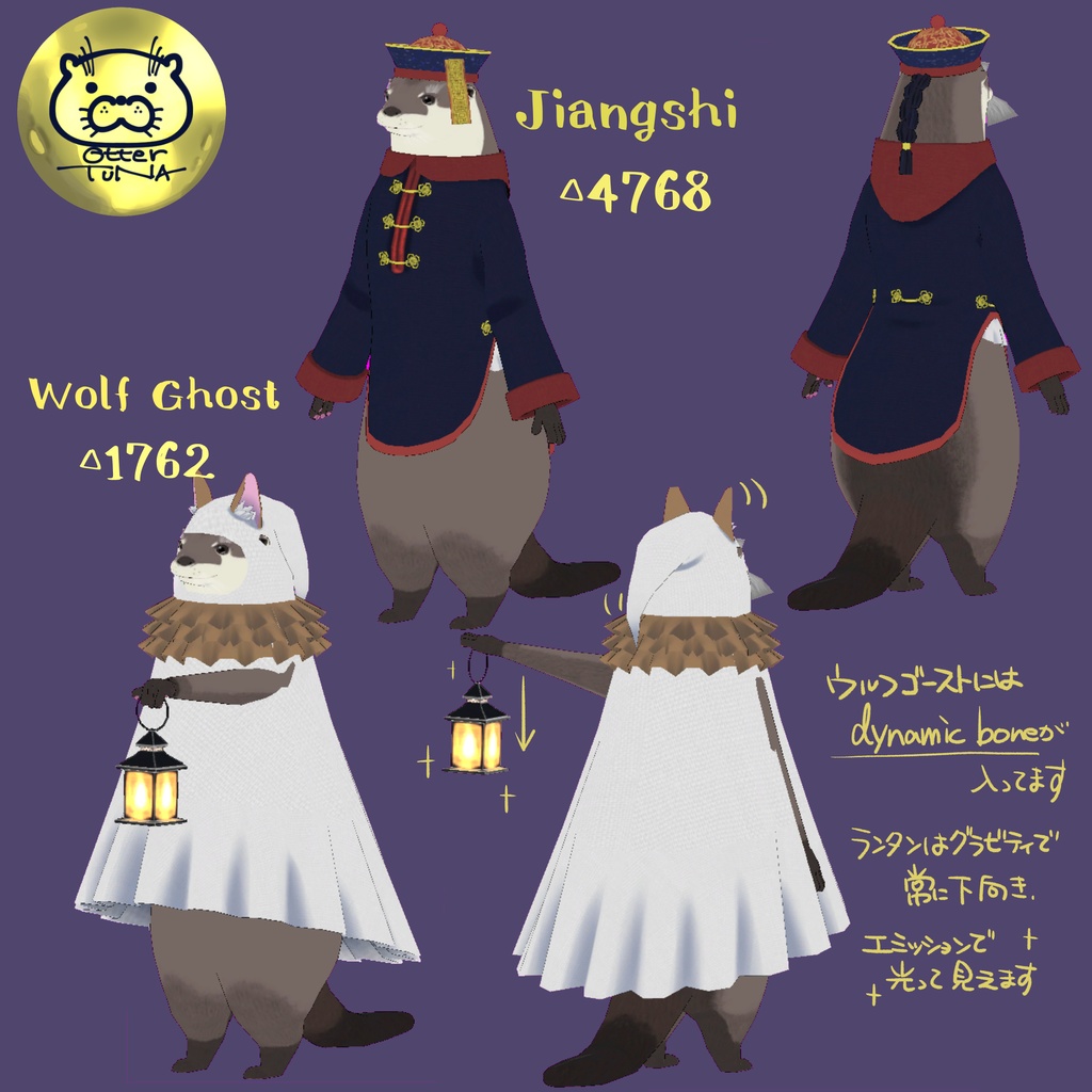 【ツナくん専用衣装】Otter HalloweeN!【おまけ付きあり】