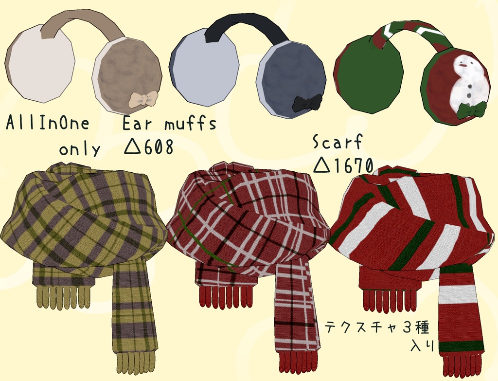 【ツナくん専用衣装】Otters Winter⛄