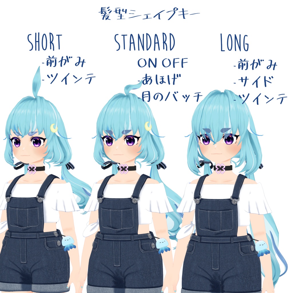 オリジナル3Ⅾモデル 海月ゆらり