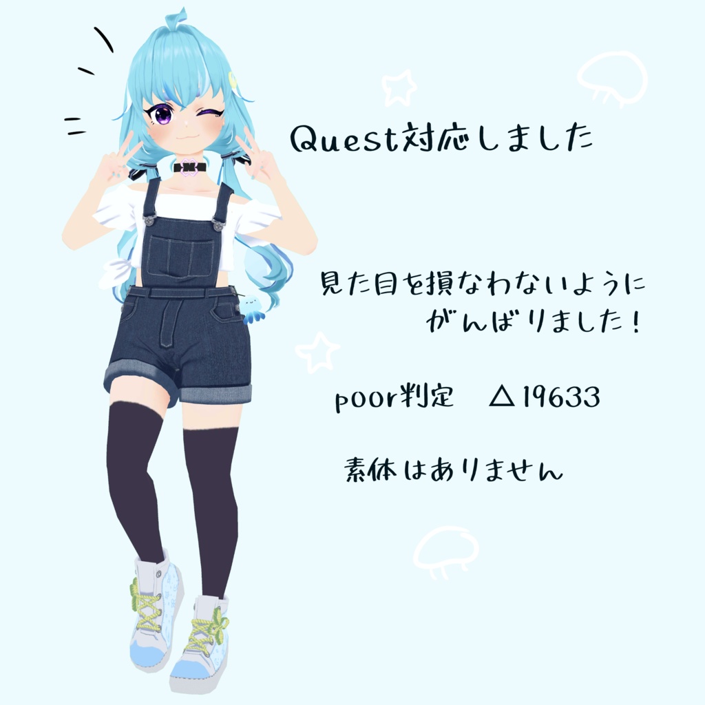 オリジナル3Ⅾモデル 海月ゆらり