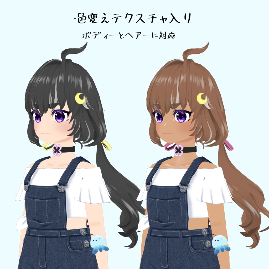 オリジナル3Ⅾモデル 海月ゆらり