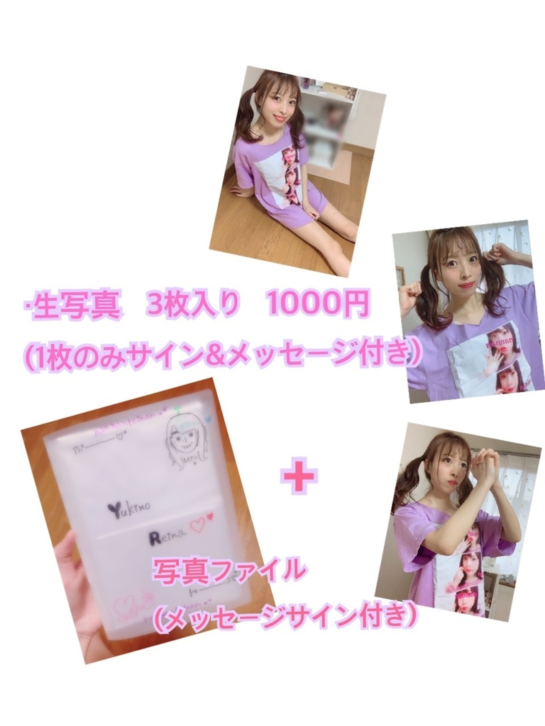 生写真3枚入り　写真ファイル付き