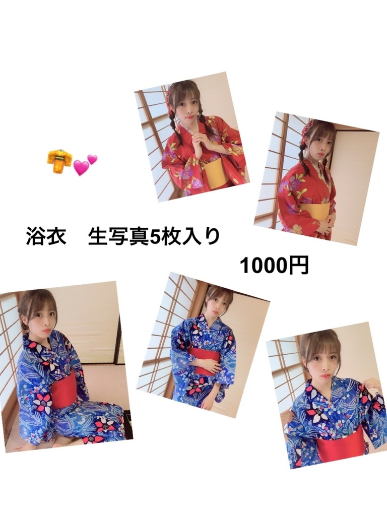 浴衣　生写真　5枚入り