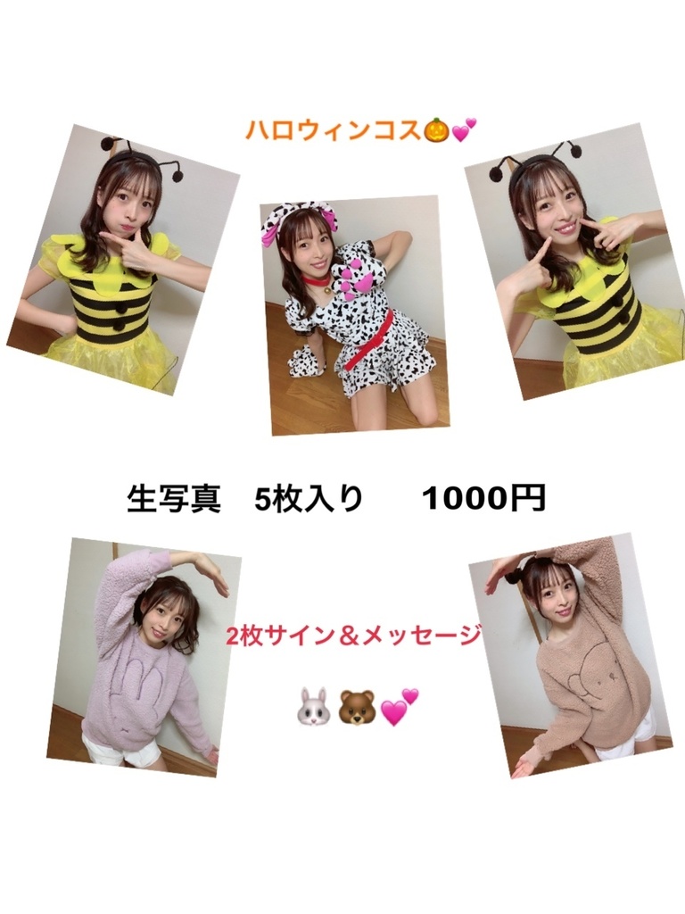 生写真　5枚入り