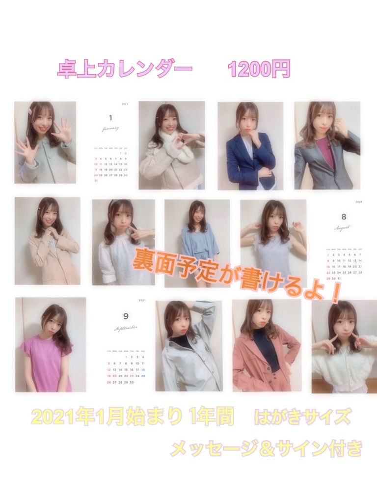 卓上カレンダー　先着5名様