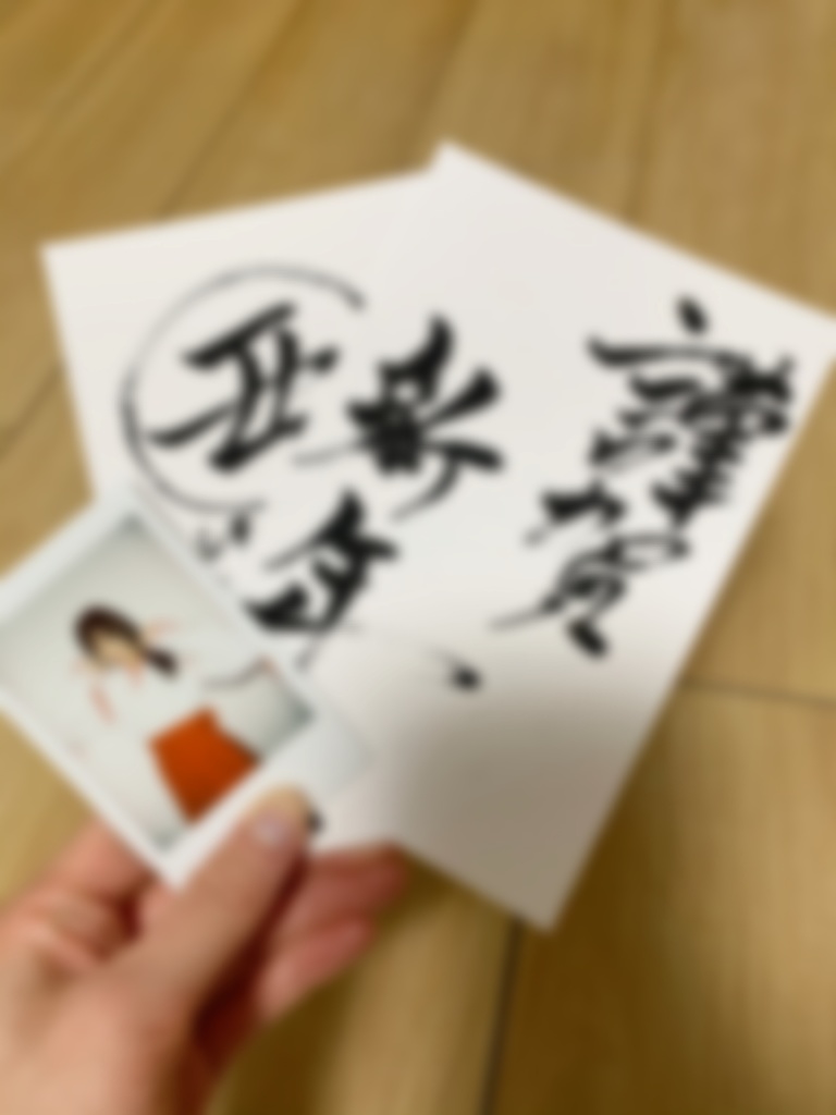 先着4名様　巫女さんチェキ＋はがき2枚