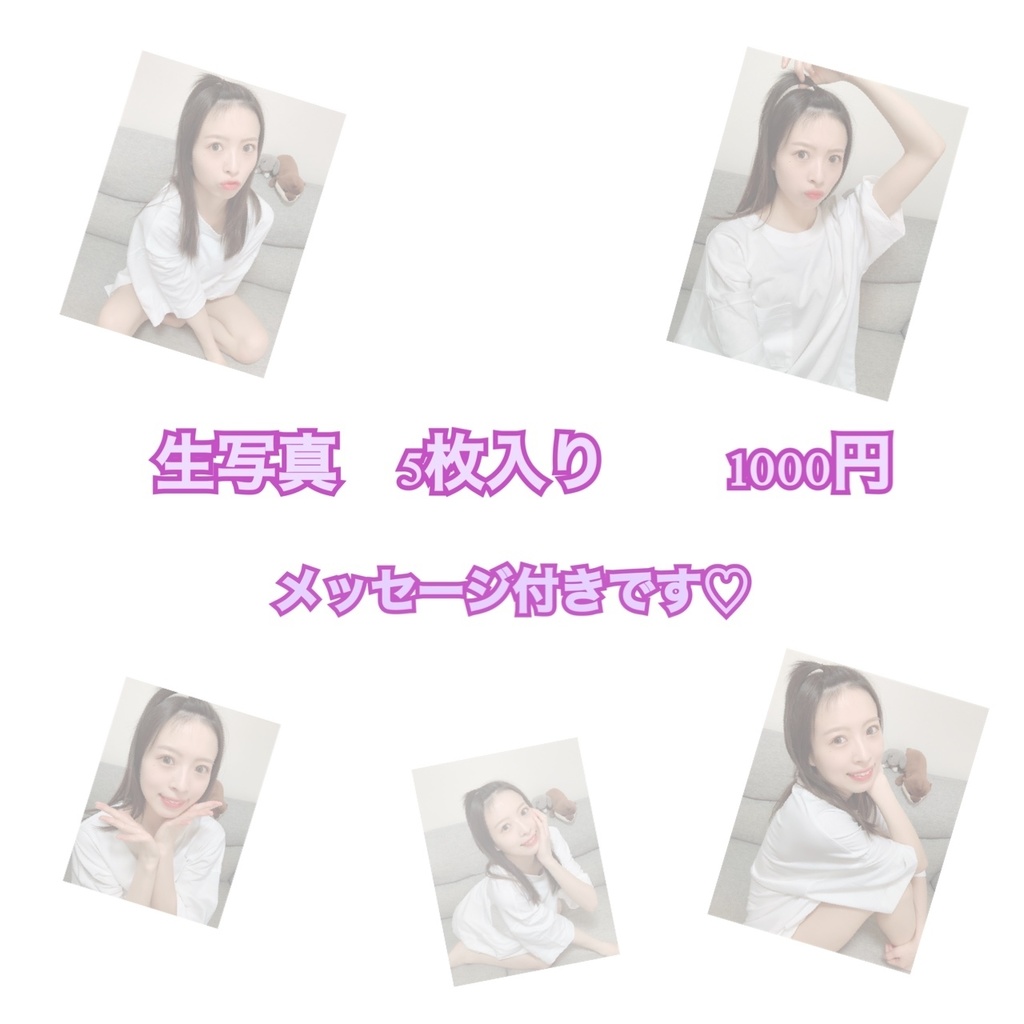 6月限定販売　生写真　5枚入り　メッセージ付き