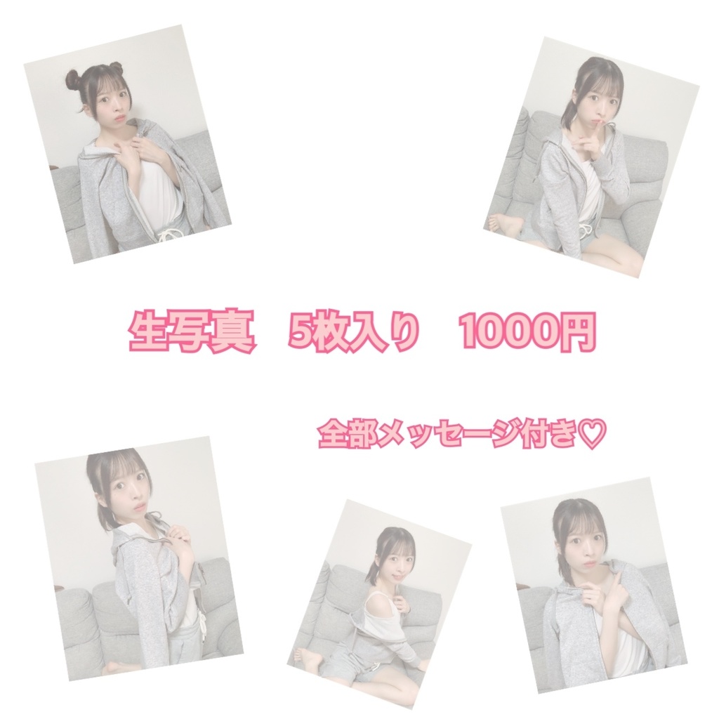 7月　生写真　5枚入り　