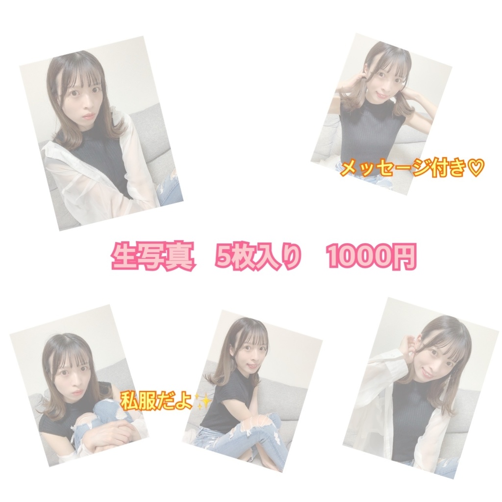 7月　生写真　5枚入り