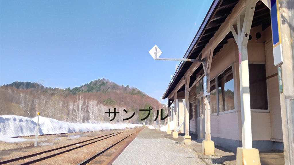 【PNG背景素材】ローカル駅2種＋オマケ　1440×810ピクセル