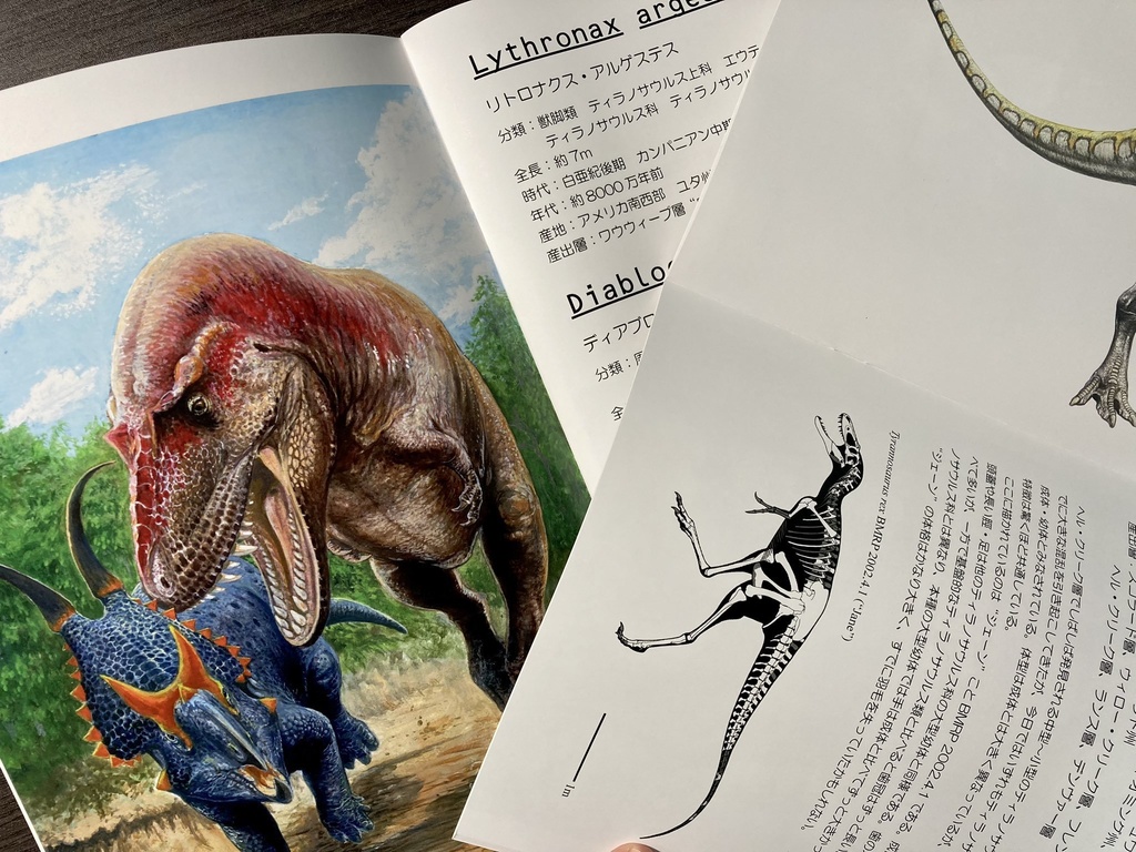 ウルフギャング，サンフランシスコ DINOSAURS ポスター(1983年