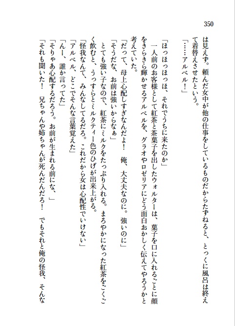 銀の龍騎士と紅いひとみのカナリア