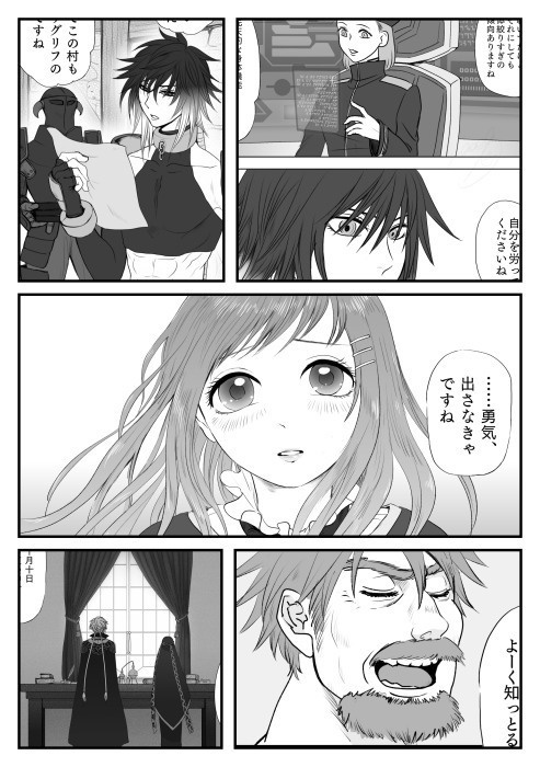 Star Ocean Till the End of Time fan fiction comic log