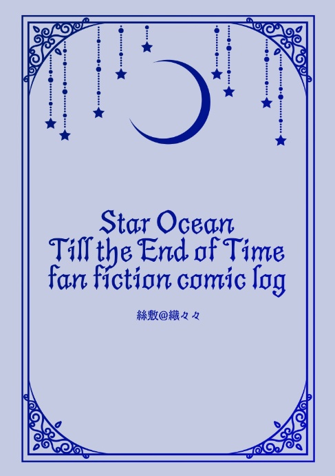 Star Ocean Till the End of Time fan fiction comic log