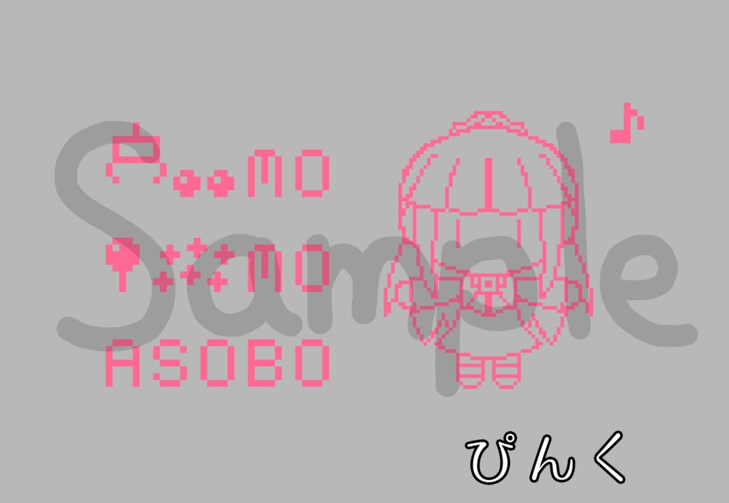 ごまぴICカードステッカー