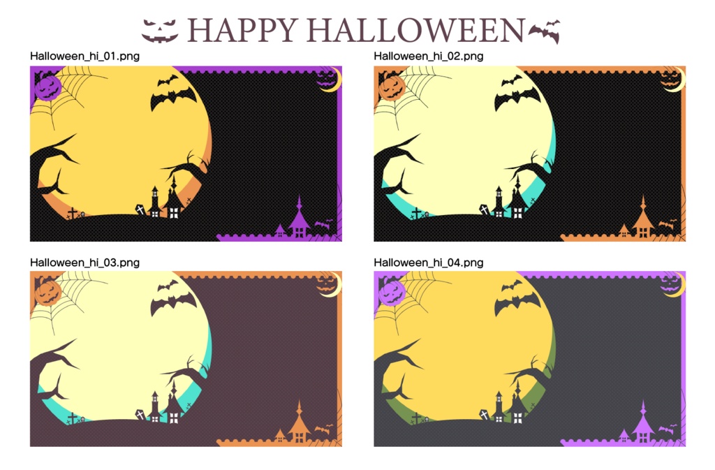 【フリー素材】ハロウィンバージョン配信用背景素材