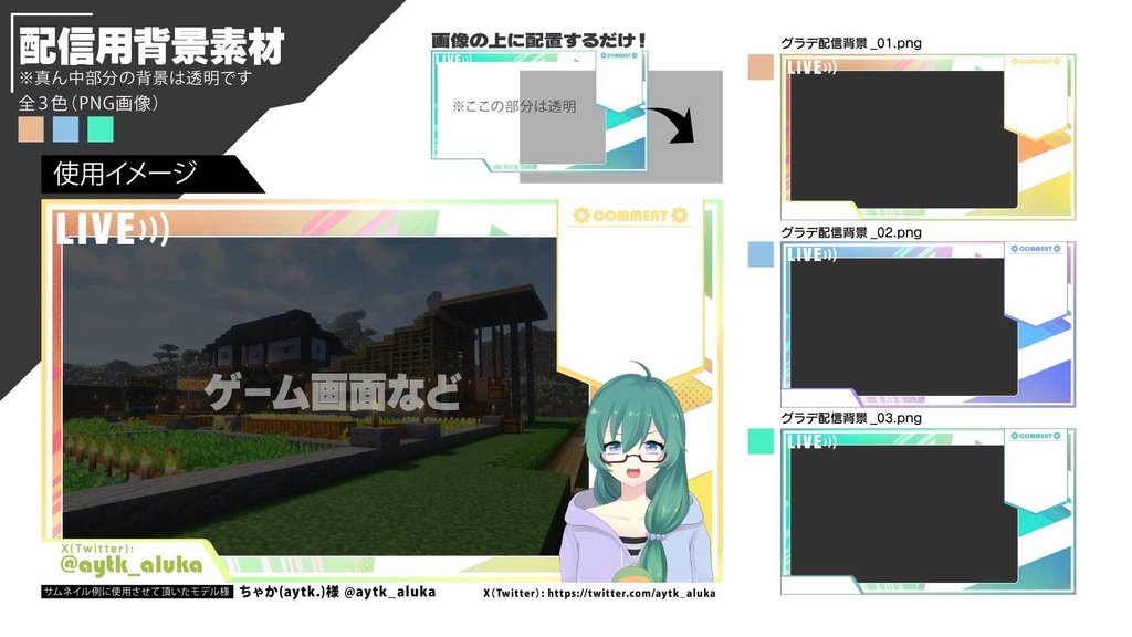 【フリー素材】配信用「配信用背景素材」