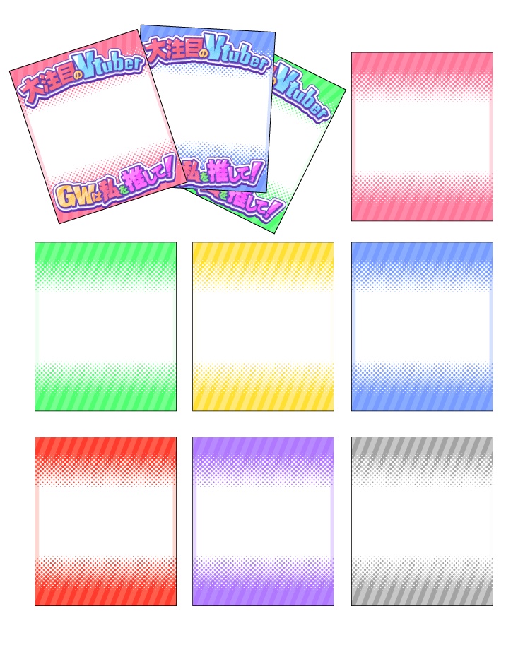 【フリー素材】GW用アピール素材