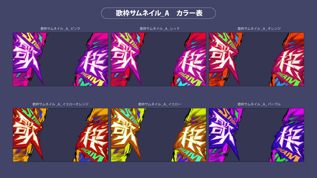 Youyube用配信用【歌枠素材】ロゴセットサムネイル素材