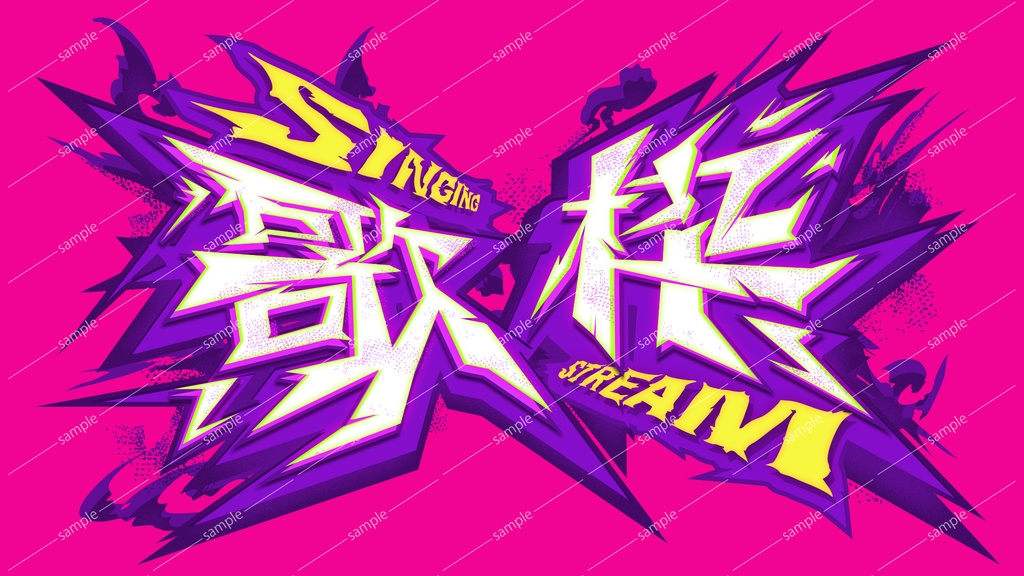 Youyube用配信用【歌枠素材】ロゴセットサムネイル素材