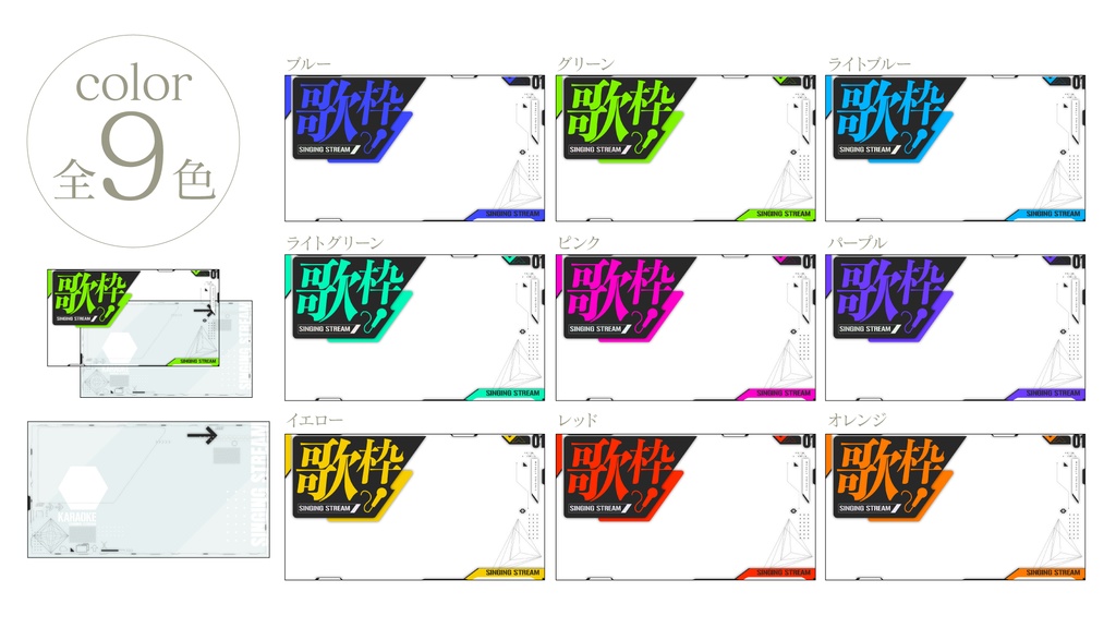 配信用【歌枠サムネイル素材】