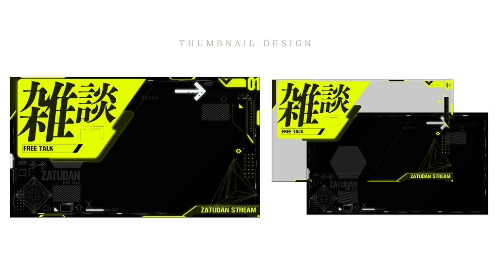 配信用【雑談サムネイル素材】