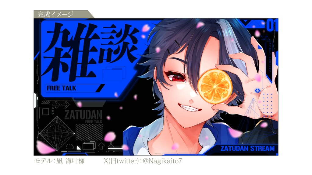 配信用【雑談サムネイル素材】