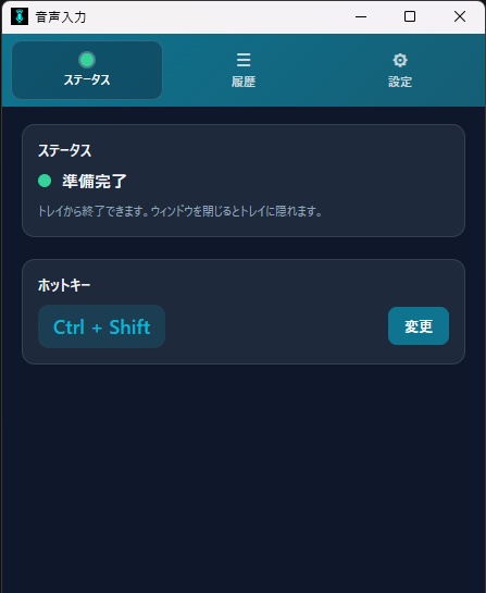音声入力 無制限プラン