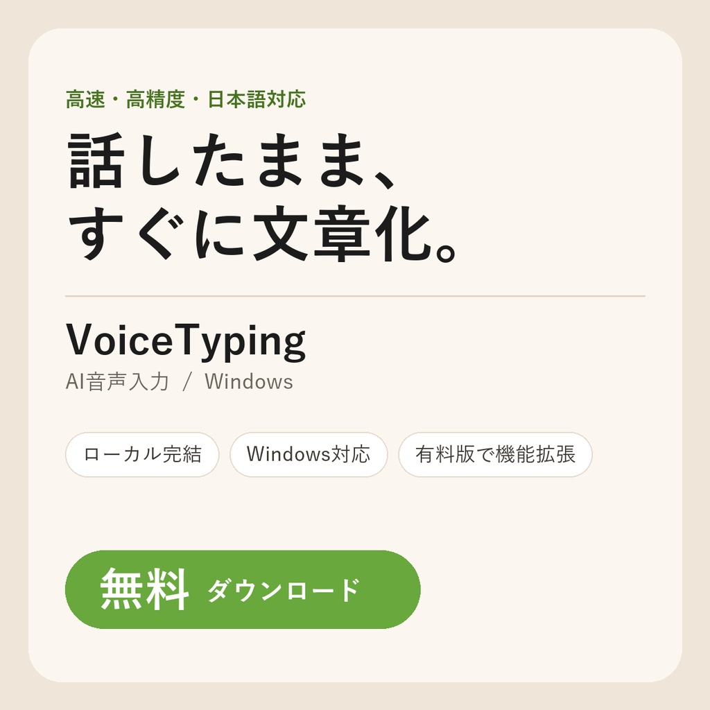 音声入力 無制限プラン