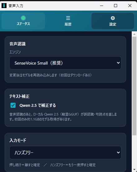 音声入力 無制限プラン