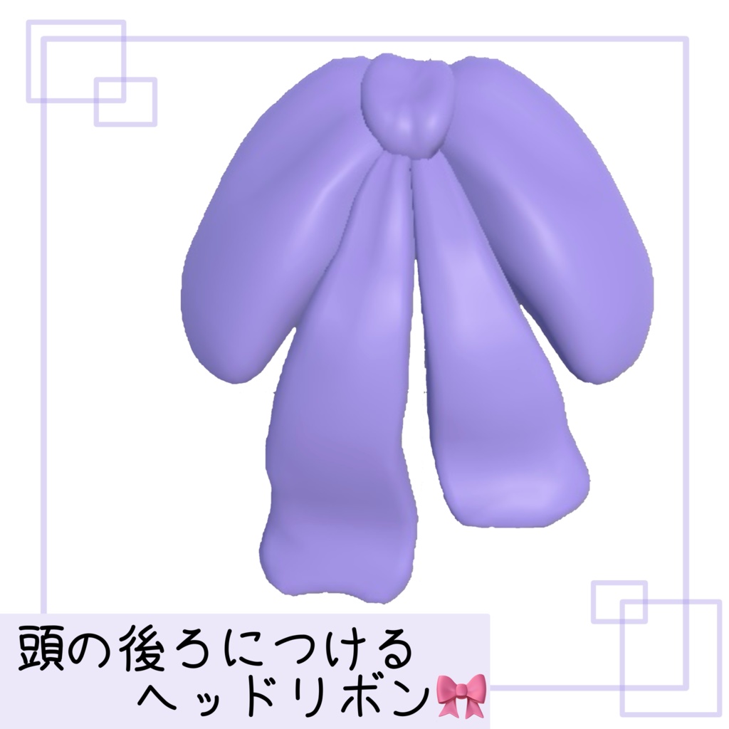 【シフォン対応】大きなヘッドリボン_紫