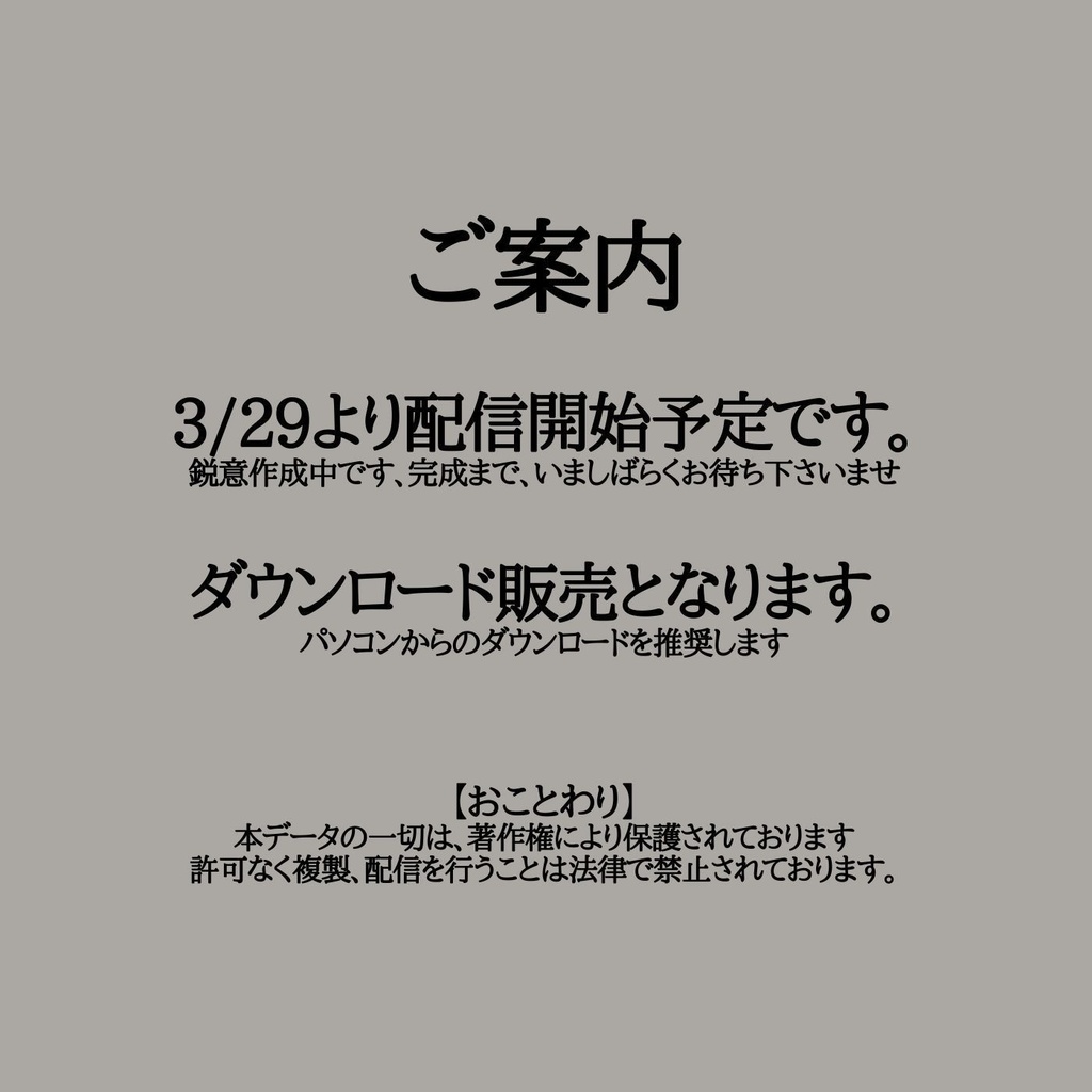 『最後の晩酌 -TOKIWA DAYS-』赤チーム ライブ録音版サウンドトラック