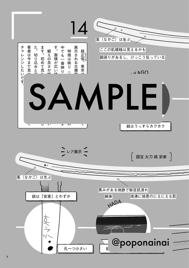 刀をプレゼンします〜侍展編〜