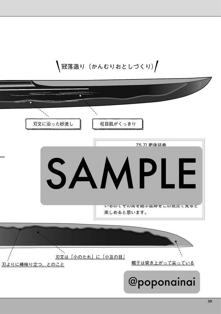 刀をプレゼンします〜侍展編〜