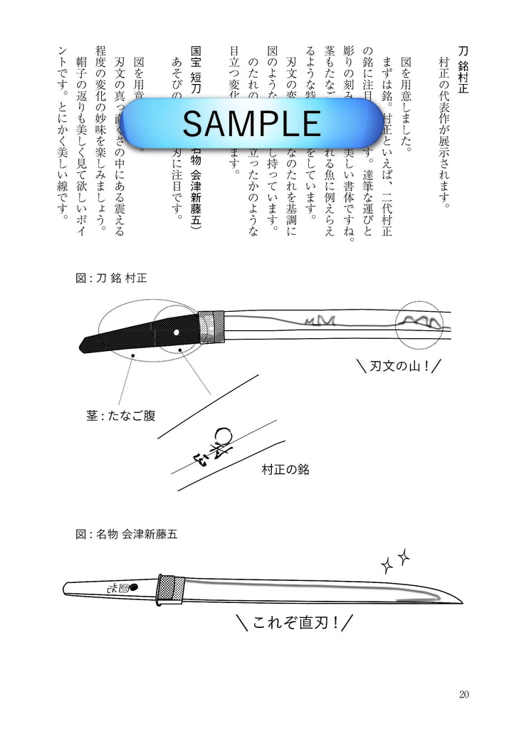 刀をプレゼンします 京のかたな