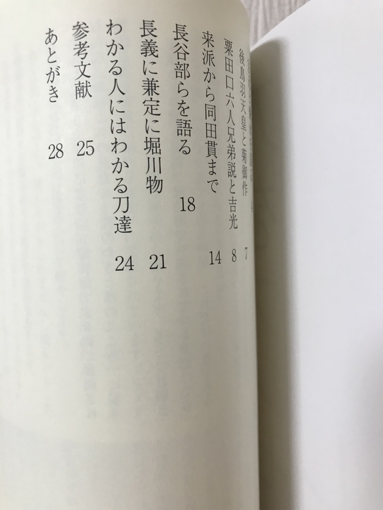 刀をプレゼンします 京のかたな