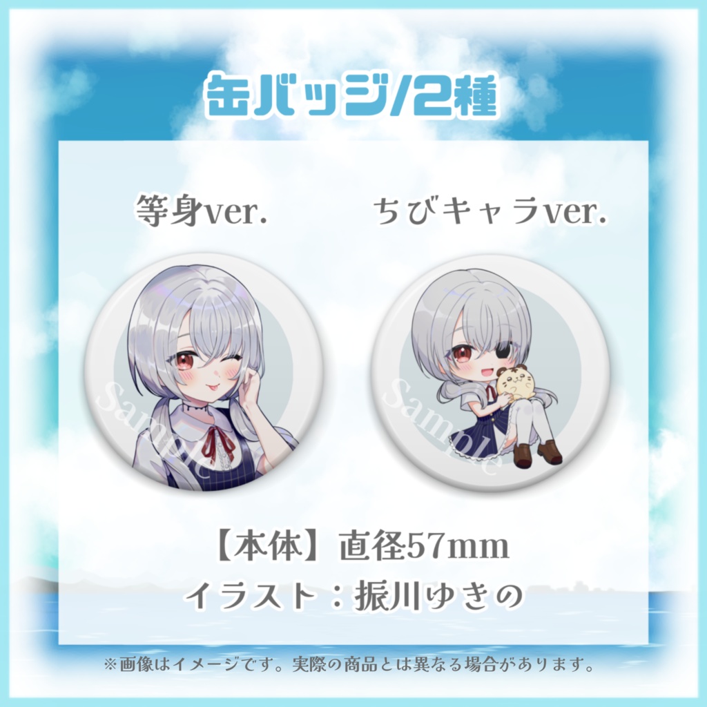 【受注生産】白霊わらび生誕祭記念グッズ2024