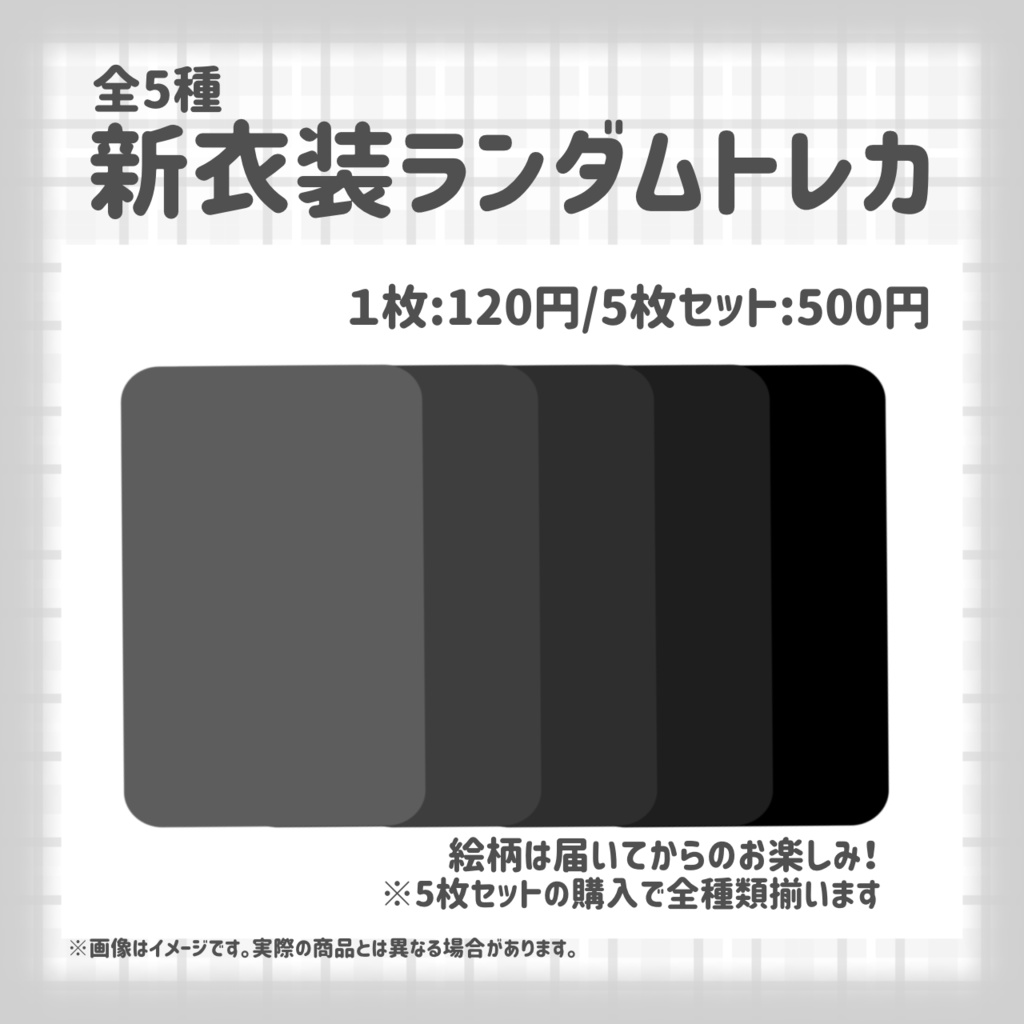 【受注生産】白霊わらび1周年記念グッズ
