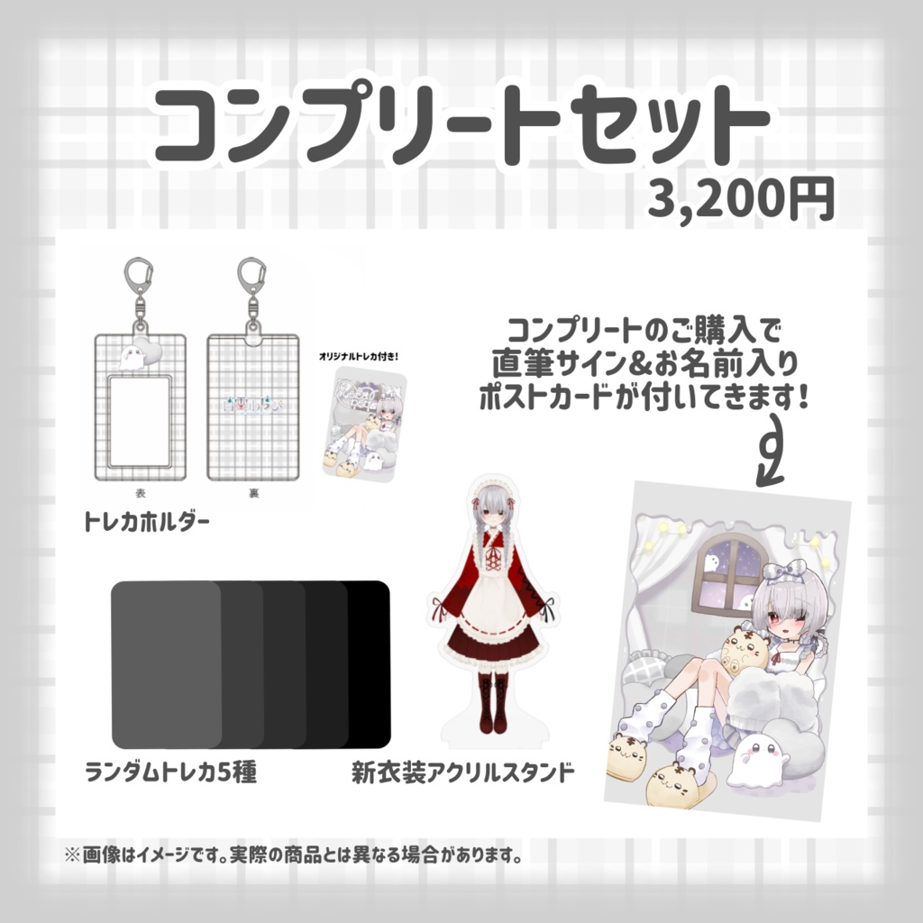 【受注生産】白霊わらび1周年記念グッズ