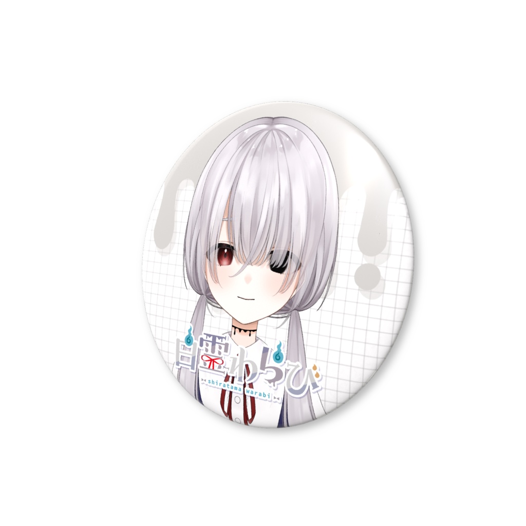 【常設】白霊わらび 缶バッジ