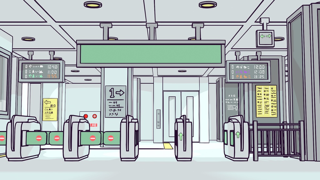 駅