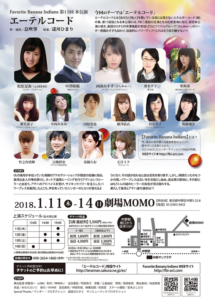 舞台「エーテルコード」DVD