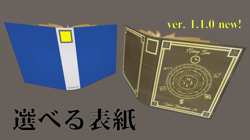 禁忌事務ノ魔導書 / Grimoire Kinkijim【3Dモデル】