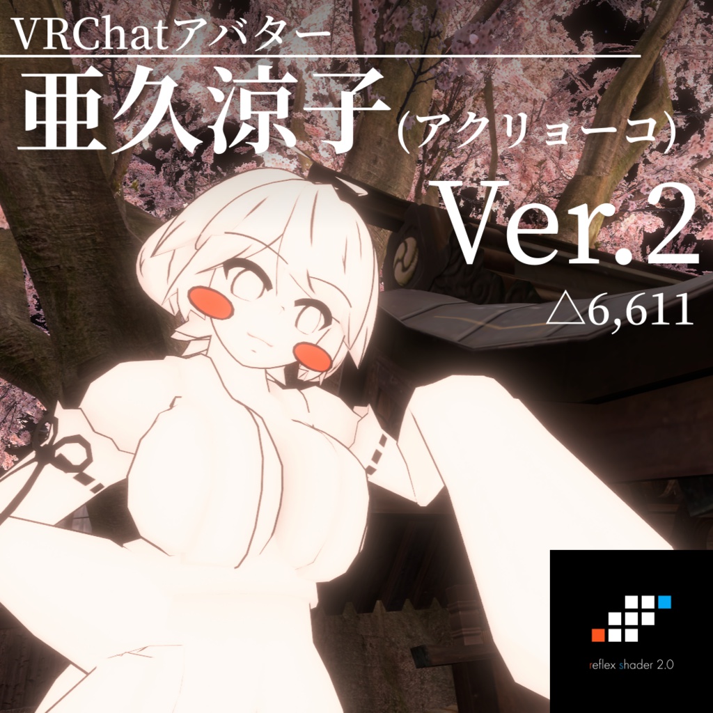 亜久涼子(アクリョーコ) / Ryoko Aku【3Dモデル】