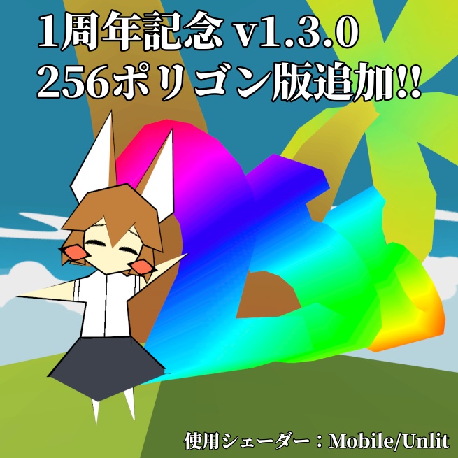 TOONY FOX - オリジナル3Dモデル【VRChat (PC & Quest) / VRM】