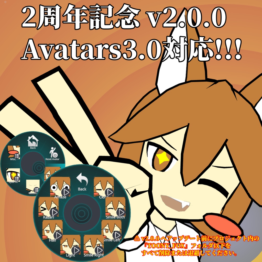 TOONY FOX - オリジナル3Dモデル【VRChat (PC & Quest) / VRM】