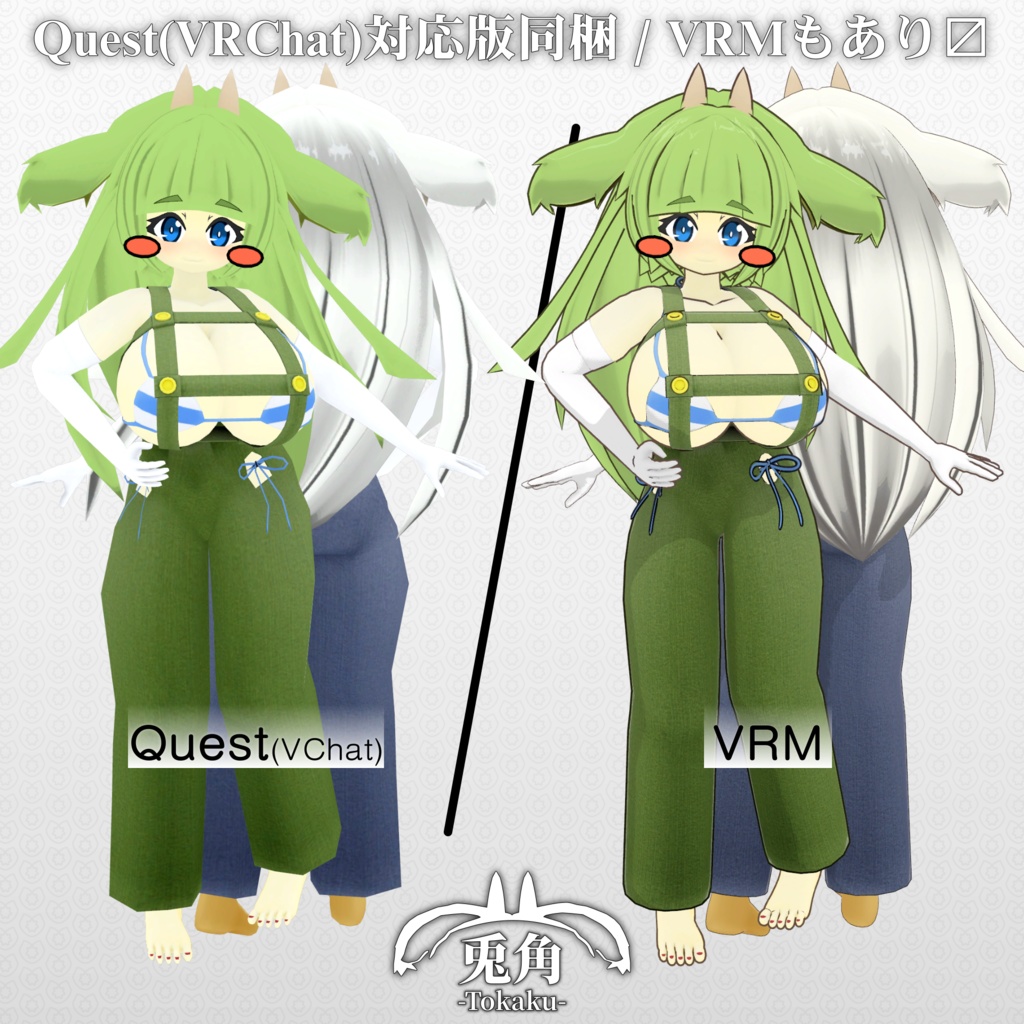 兎角 -Tokaku- - オリジナル3Dモデル【VRChat (PC & Quest) / VRM】