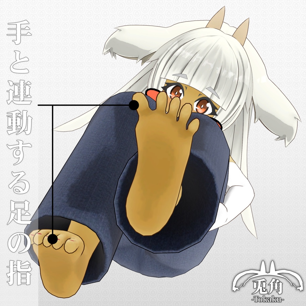 兎角 -Tokaku- - オリジナル3Dモデル【VRChat (PC & Quest) / VRM】