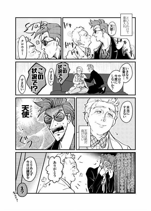 【GO】クロアジ着衣車庫入れ本 ※未遂※R15