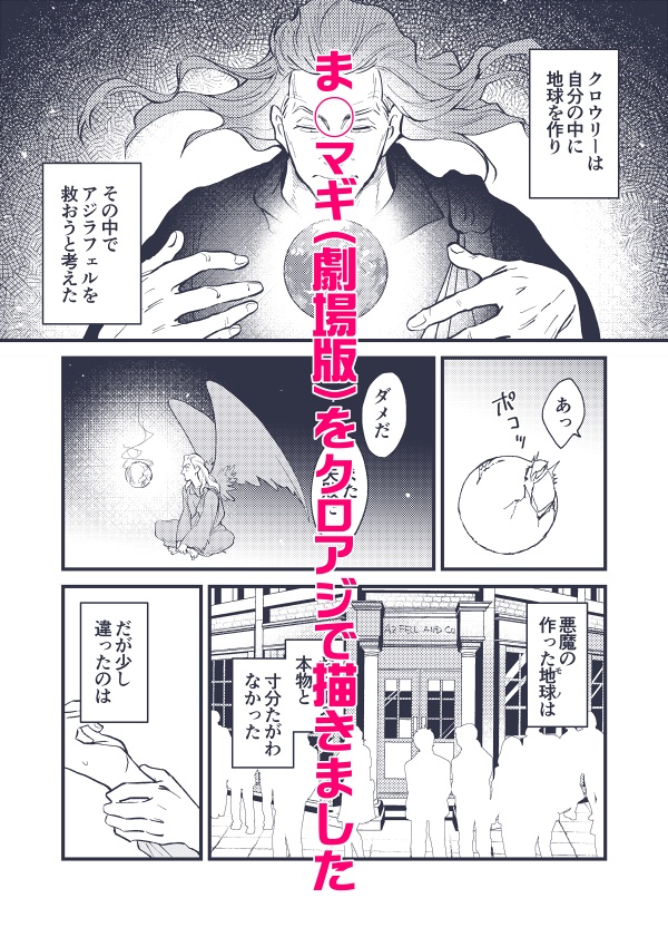 【MP36】夢で逢えたら【クロアジ】